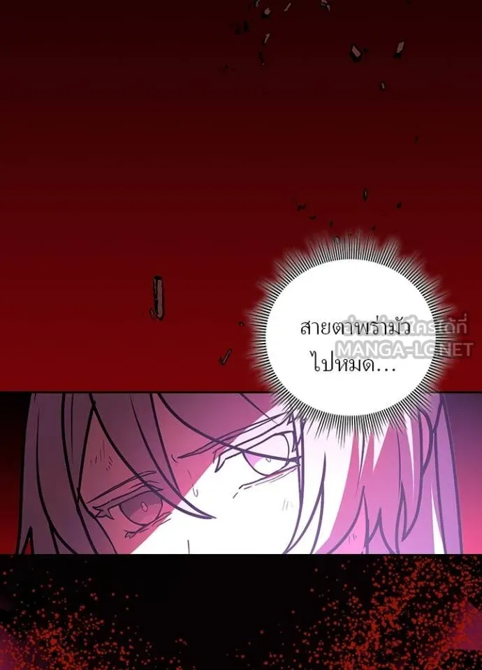 Hidden Class Gravity User เป้าหมายครั้งที่ 2 ต้องเป็นสุดยอดผู้แข็งแกร่งด้วยคลาสลับ ตอนที่ 63 page 8