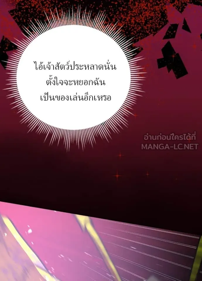 Hidden Class Gravity User เป้าหมายครั้งที่ 2 ต้องเป็นสุดยอดผู้แข็งแกร่งด้วยคลาสลับ ตอนที่ 63 page 9