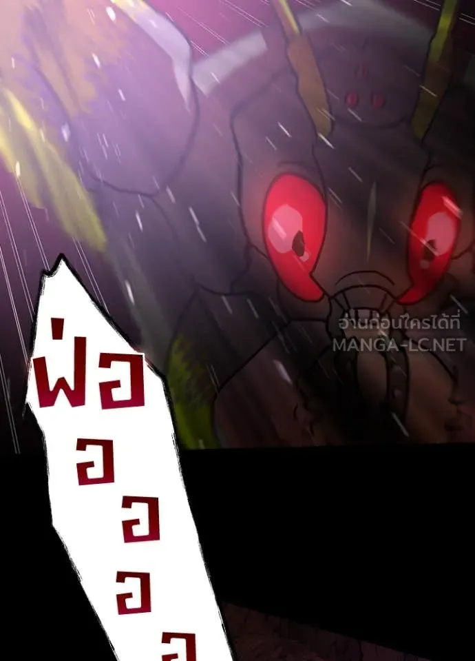 Hidden Class Gravity User เป้าหมายครั้งที่ 2 ต้องเป็นสุดยอดผู้แข็งแกร่งด้วยคลาสลับ ตอนที่ 63 page 10