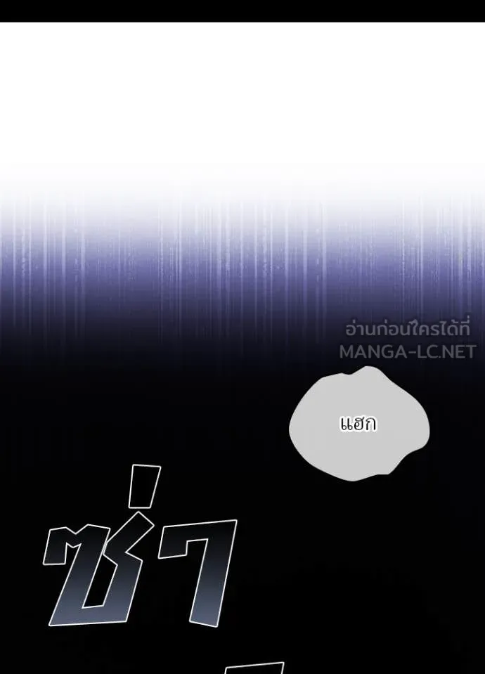 Hidden Class Gravity User เป้าหมายครั้งที่ 2 ต้องเป็นสุดยอดผู้แข็งแกร่งด้วยคลาสลับ ตอนที่ 63 page 13