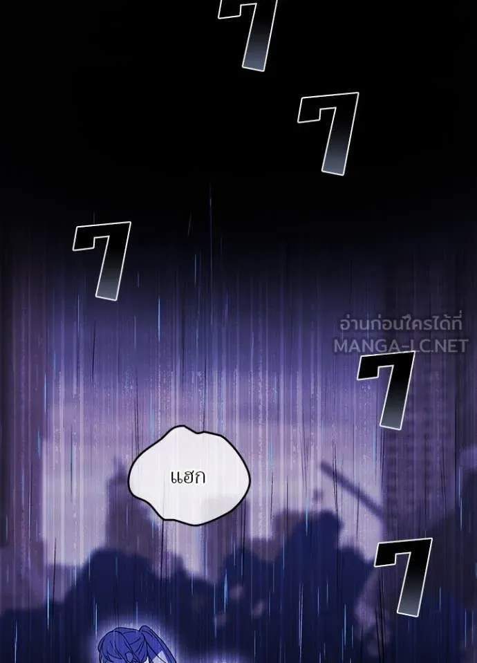 Hidden Class Gravity User เป้าหมายครั้งที่ 2 ต้องเป็นสุดยอดผู้แข็งแกร่งด้วยคลาสลับ ตอนที่ 63 page 14