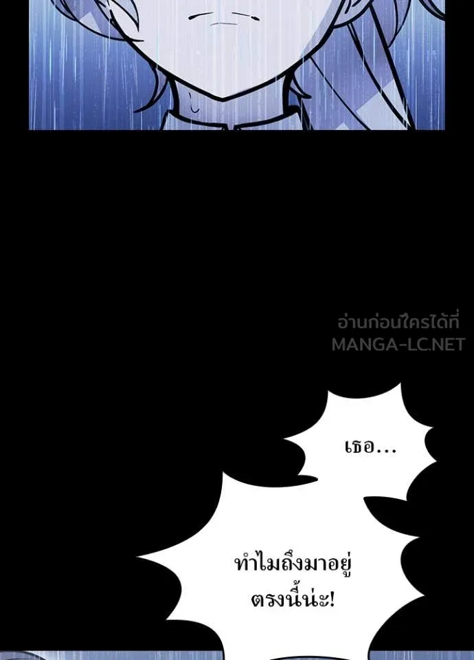 Hidden Class Gravity User เป้าหมายครั้งที่ 2 ต้องเป็นสุดยอดผู้แข็งแกร่งด้วยคลาสลับ ตอนที่ 63 page 20