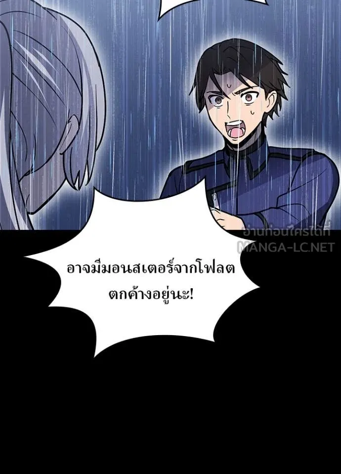 Hidden Class Gravity User เป้าหมายครั้งที่ 2 ต้องเป็นสุดยอดผู้แข็งแกร่งด้วยคลาสลับ ตอนที่ 63 page 21