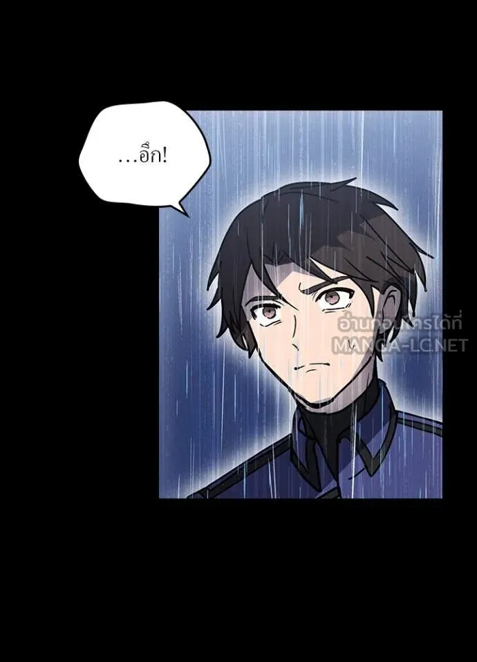 Hidden Class Gravity User เป้าหมายครั้งที่ 2 ต้องเป็นสุดยอดผู้แข็งแกร่งด้วยคลาสลับ ตอนที่ 63 page 23