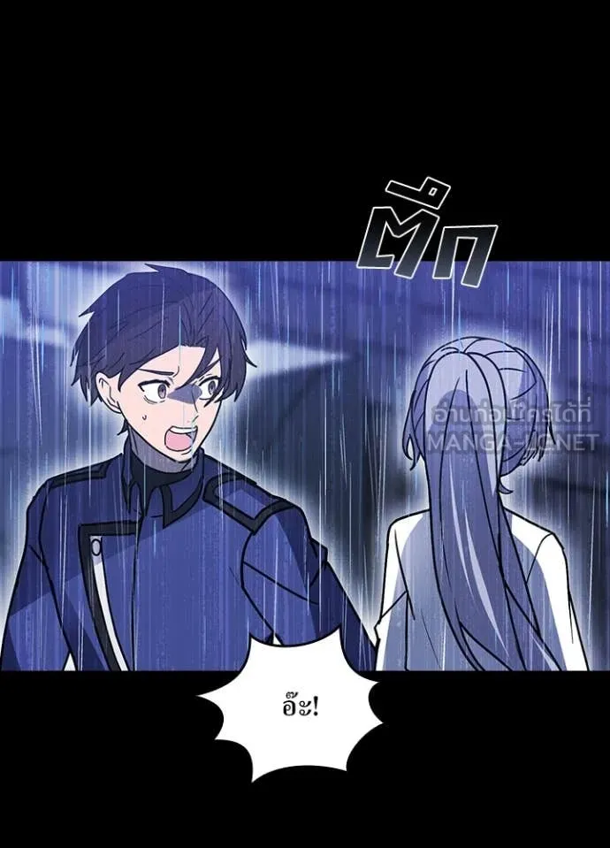 Hidden Class Gravity User เป้าหมายครั้งที่ 2 ต้องเป็นสุดยอดผู้แข็งแกร่งด้วยคลาสลับ ตอนที่ 63 page 24