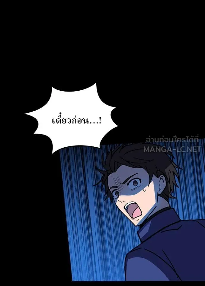 Hidden Class Gravity User เป้าหมายครั้งที่ 2 ต้องเป็นสุดยอดผู้แข็งแกร่งด้วยคลาสลับ ตอนที่ 63 page 25