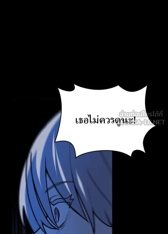 Hidden Class Gravity User เป้าหมายครั้งที่ 2 ต้องเป็นสุดยอดผู้แข็งแกร่งด้วยคลาสลับ ตอนที่ 63 page 26
