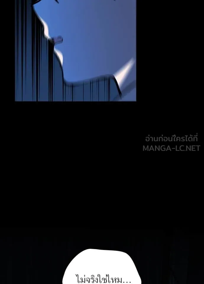 Hidden Class Gravity User เป้าหมายครั้งที่ 2 ต้องเป็นสุดยอดผู้แข็งแกร่งด้วยคลาสลับ ตอนที่ 63 page 27