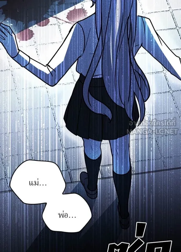 Hidden Class Gravity User เป้าหมายครั้งที่ 2 ต้องเป็นสุดยอดผู้แข็งแกร่งด้วยคลาสลับ ตอนที่ 63 page 29