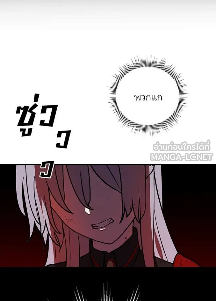 Hidden Class Gravity User เป้าหมายครั้งที่ 2 ต้องเป็นสุดยอดผู้แข็งแกร่งด้วยคลาสลับ ตอนที่ 63 page 31