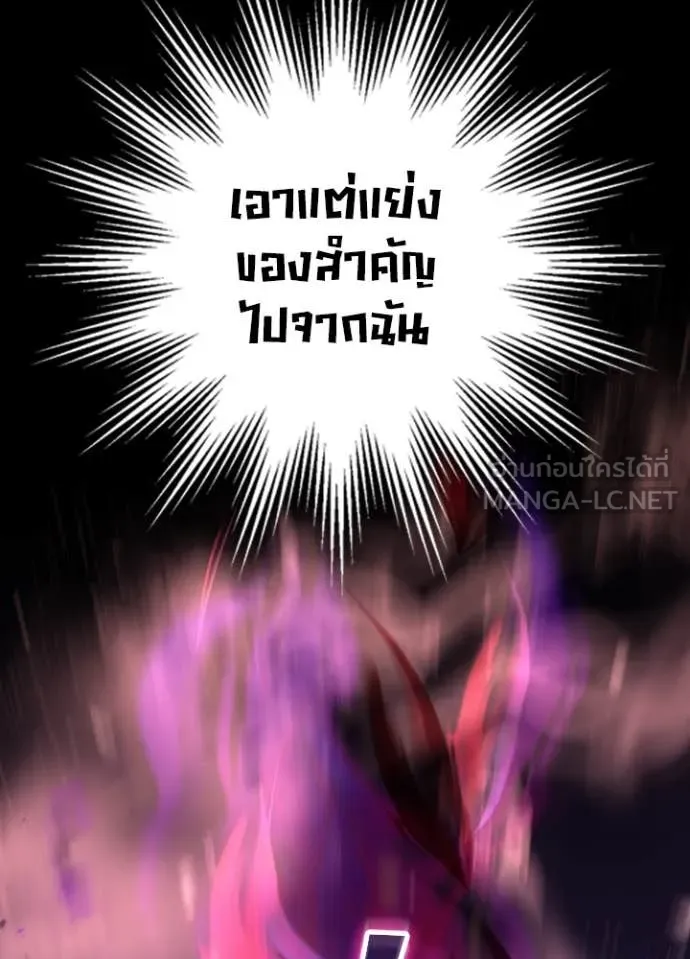 Hidden Class Gravity User เป้าหมายครั้งที่ 2 ต้องเป็นสุดยอดผู้แข็งแกร่งด้วยคลาสลับ ตอนที่ 63 page 32