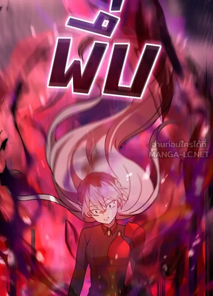 Hidden Class Gravity User เป้าหมายครั้งที่ 2 ต้องเป็นสุดยอดผู้แข็งแกร่งด้วยคลาสลับ ตอนที่ 63 page 33