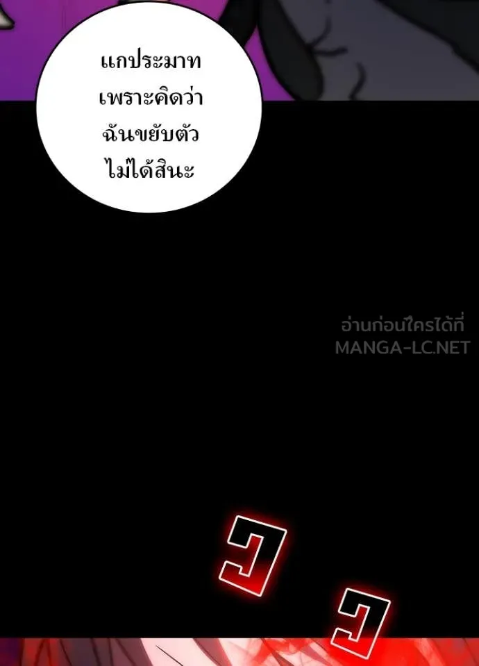 Hidden Class Gravity User เป้าหมายครั้งที่ 2 ต้องเป็นสุดยอดผู้แข็งแกร่งด้วยคลาสลับ ตอนที่ 63 page 38