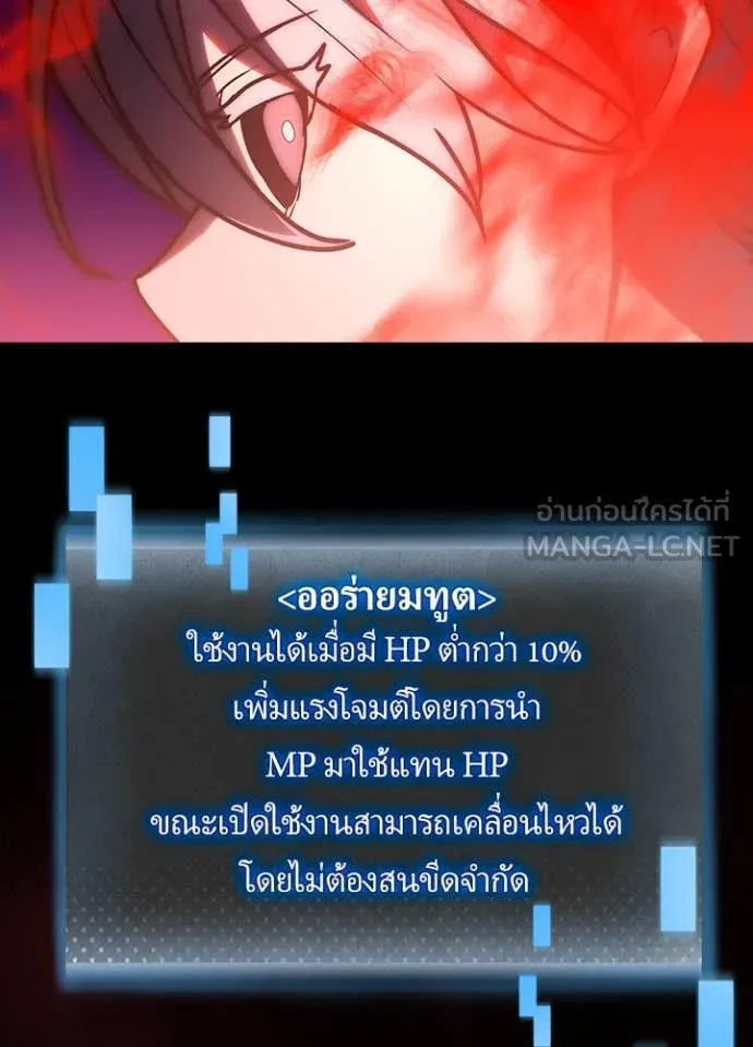 Hidden Class Gravity User เป้าหมายครั้งที่ 2 ต้องเป็นสุดยอดผู้แข็งแกร่งด้วยคลาสลับ ตอนที่ 63 page 39