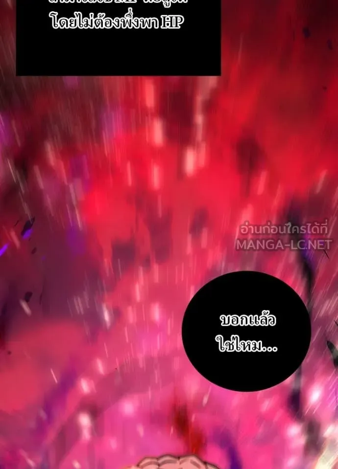 Hidden Class Gravity User เป้าหมายครั้งที่ 2 ต้องเป็นสุดยอดผู้แข็งแกร่งด้วยคลาสลับ ตอนที่ 63 page 41