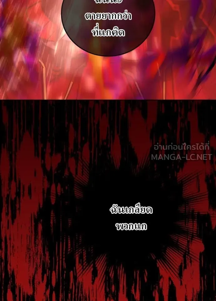 Hidden Class Gravity User เป้าหมายครั้งที่ 2 ต้องเป็นสุดยอดผู้แข็งแกร่งด้วยคลาสลับ ตอนที่ 63 page 43