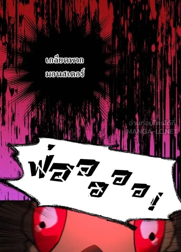 Hidden Class Gravity User เป้าหมายครั้งที่ 2 ต้องเป็นสุดยอดผู้แข็งแกร่งด้วยคลาสลับ ตอนที่ 63 page 44