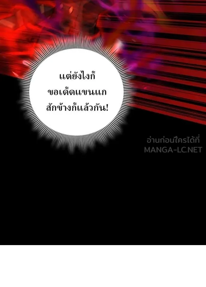 Hidden Class Gravity User เป้าหมายครั้งที่ 2 ต้องเป็นสุดยอดผู้แข็งแกร่งด้วยคลาสลับ ตอนที่ 63 page 47