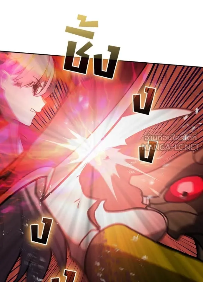 Hidden Class Gravity User เป้าหมายครั้งที่ 2 ต้องเป็นสุดยอดผู้แข็งแกร่งด้วยคลาสลับ ตอนที่ 63 page 48