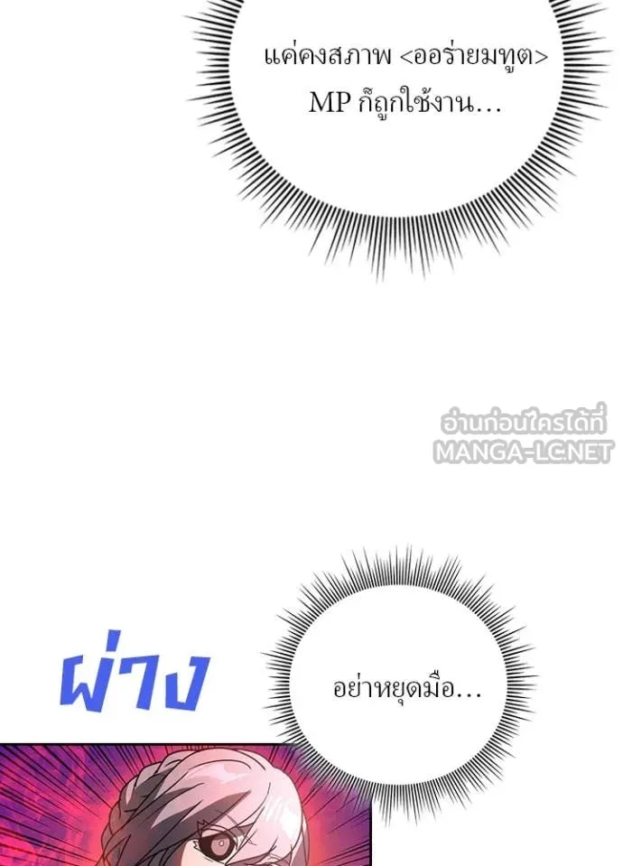 Hidden Class Gravity User เป้าหมายครั้งที่ 2 ต้องเป็นสุดยอดผู้แข็งแกร่งด้วยคลาสลับ ตอนที่ 63 page 54