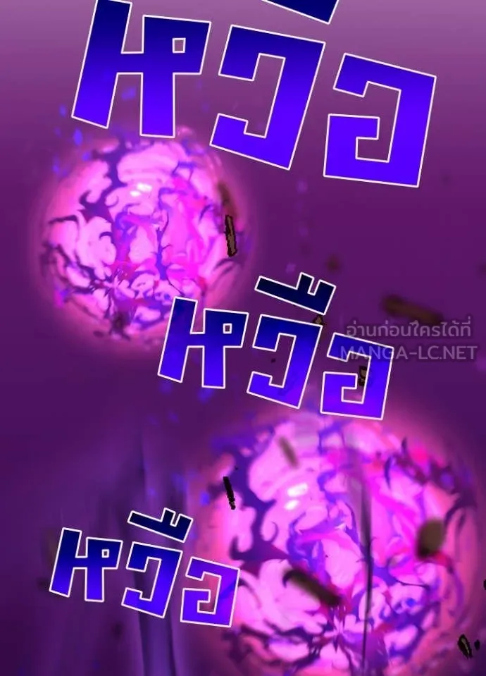 Hidden Class Gravity User เป้าหมายครั้งที่ 2 ต้องเป็นสุดยอดผู้แข็งแกร่งด้วยคลาสลับ ตอนที่ 63 page 56