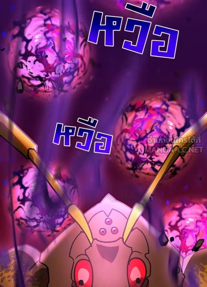 Hidden Class Gravity User เป้าหมายครั้งที่ 2 ต้องเป็นสุดยอดผู้แข็งแกร่งด้วยคลาสลับ ตอนที่ 63 page 57