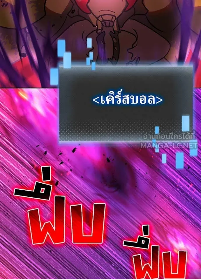 Hidden Class Gravity User เป้าหมายครั้งที่ 2 ต้องเป็นสุดยอดผู้แข็งแกร่งด้วยคลาสลับ ตอนที่ 63 page 58