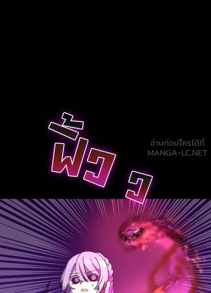 Hidden Class Gravity User เป้าหมายครั้งที่ 2 ต้องเป็นสุดยอดผู้แข็งแกร่งด้วยคลาสลับ ตอนที่ 63 page 61