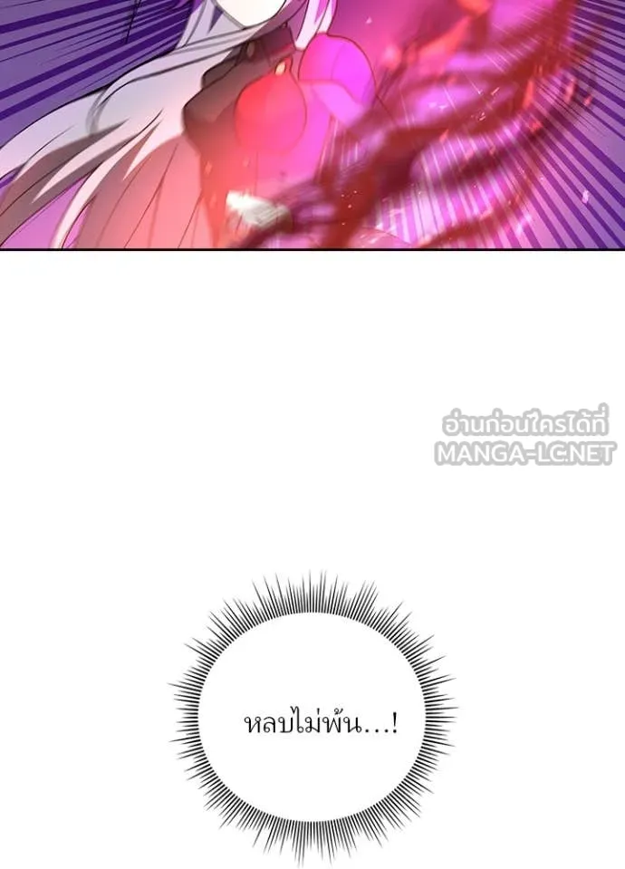 Hidden Class Gravity User เป้าหมายครั้งที่ 2 ต้องเป็นสุดยอดผู้แข็งแกร่งด้วยคลาสลับ ตอนที่ 63 page 62