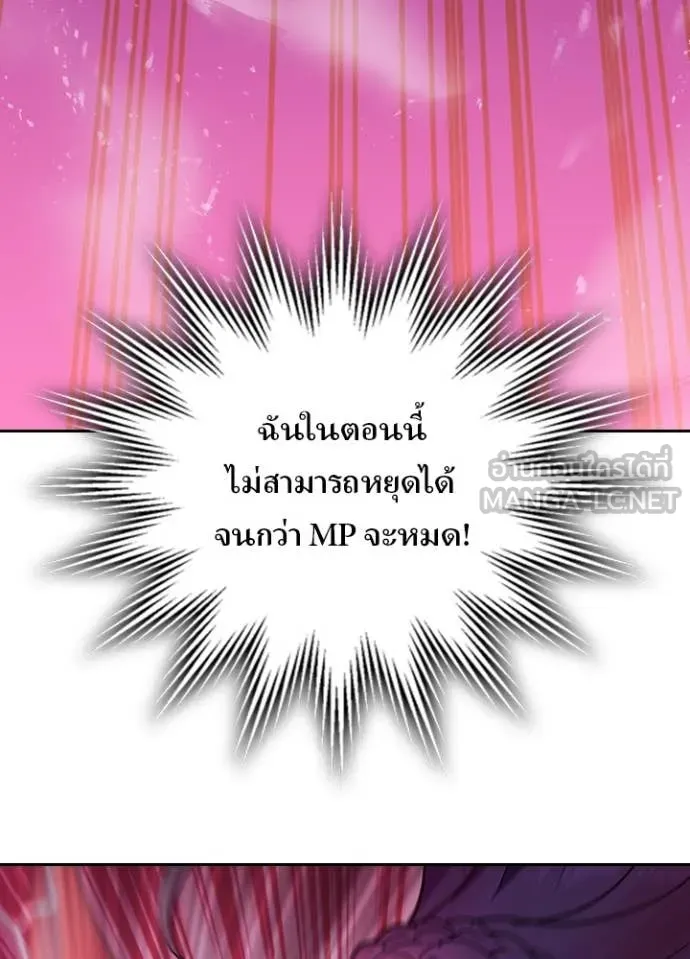 Hidden Class Gravity User เป้าหมายครั้งที่ 2 ต้องเป็นสุดยอดผู้แข็งแกร่งด้วยคลาสลับ ตอนที่ 63 page 66