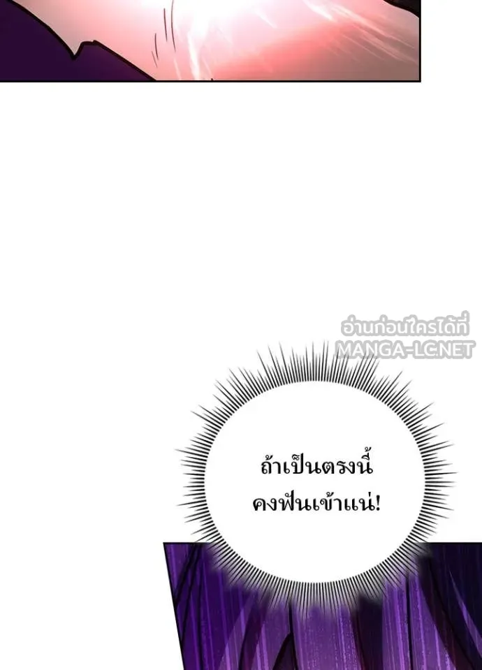 Hidden Class Gravity User เป้าหมายครั้งที่ 2 ต้องเป็นสุดยอดผู้แข็งแกร่งด้วยคลาสลับ ตอนที่ 63 page 69