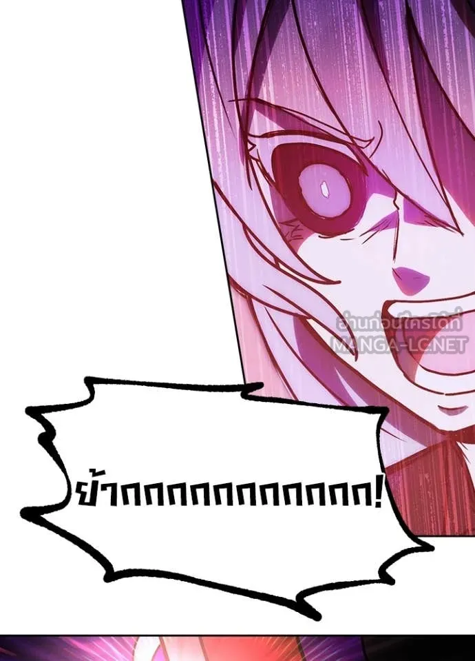 Hidden Class Gravity User เป้าหมายครั้งที่ 2 ต้องเป็นสุดยอดผู้แข็งแกร่งด้วยคลาสลับ ตอนที่ 63 page 70