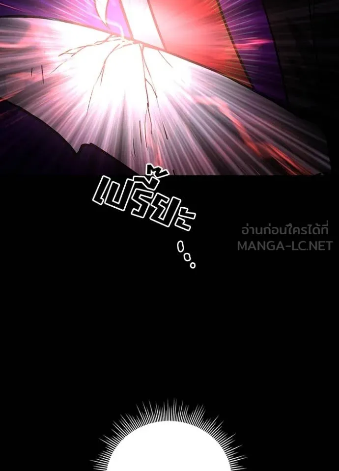 Hidden Class Gravity User เป้าหมายครั้งที่ 2 ต้องเป็นสุดยอดผู้แข็งแกร่งด้วยคลาสลับ ตอนที่ 63 page 71