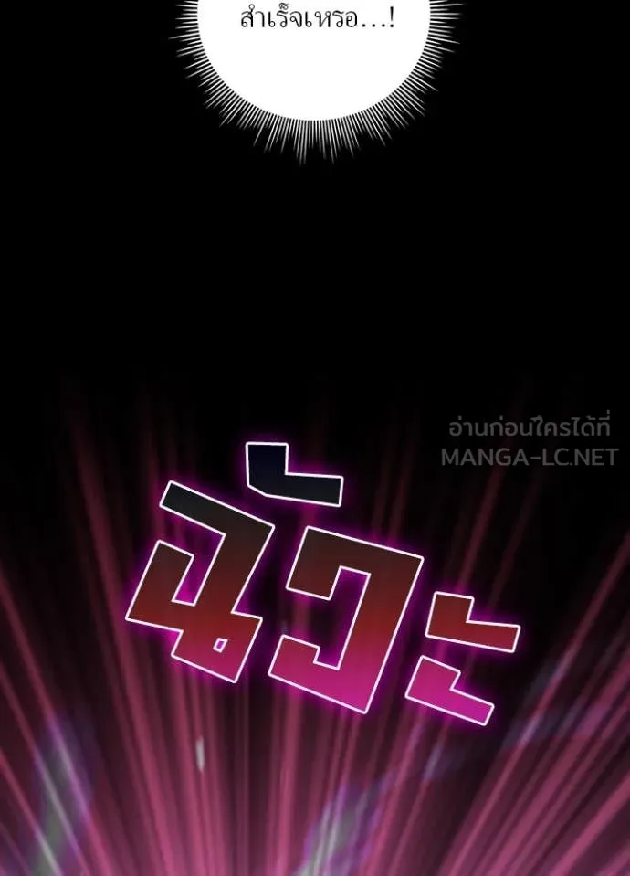 Hidden Class Gravity User เป้าหมายครั้งที่ 2 ต้องเป็นสุดยอดผู้แข็งแกร่งด้วยคลาสลับ ตอนที่ 63 page 72