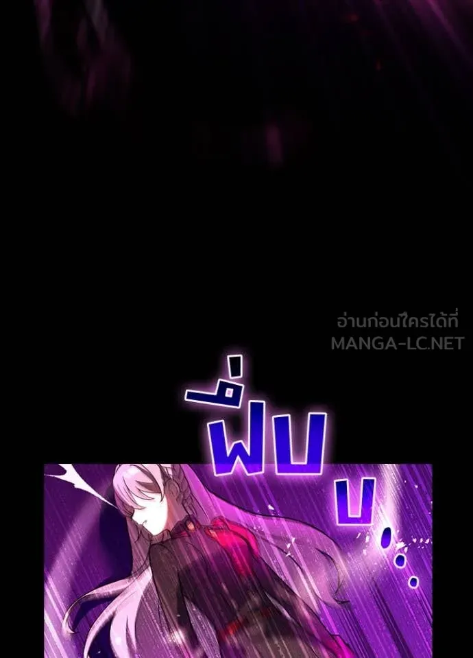 Hidden Class Gravity User เป้าหมายครั้งที่ 2 ต้องเป็นสุดยอดผู้แข็งแกร่งด้วยคลาสลับ ตอนที่ 63 page 74