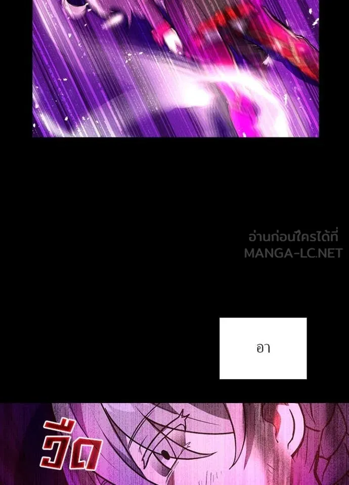 Hidden Class Gravity User เป้าหมายครั้งที่ 2 ต้องเป็นสุดยอดผู้แข็งแกร่งด้วยคลาสลับ ตอนที่ 63 page 75