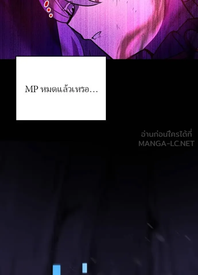 Hidden Class Gravity User เป้าหมายครั้งที่ 2 ต้องเป็นสุดยอดผู้แข็งแกร่งด้วยคลาสลับ ตอนที่ 63 page 76