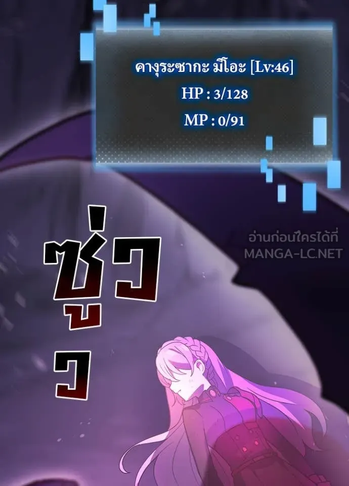 Hidden Class Gravity User เป้าหมายครั้งที่ 2 ต้องเป็นสุดยอดผู้แข็งแกร่งด้วยคลาสลับ ตอนที่ 63 page 77