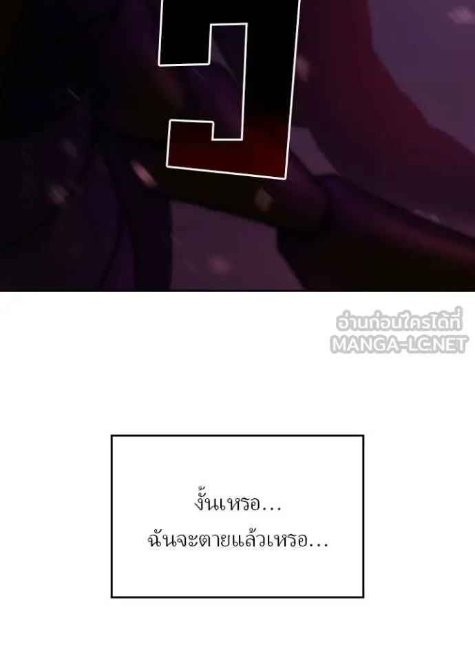 Hidden Class Gravity User เป้าหมายครั้งที่ 2 ต้องเป็นสุดยอดผู้แข็งแกร่งด้วยคลาสลับ ตอนที่ 63 page 79