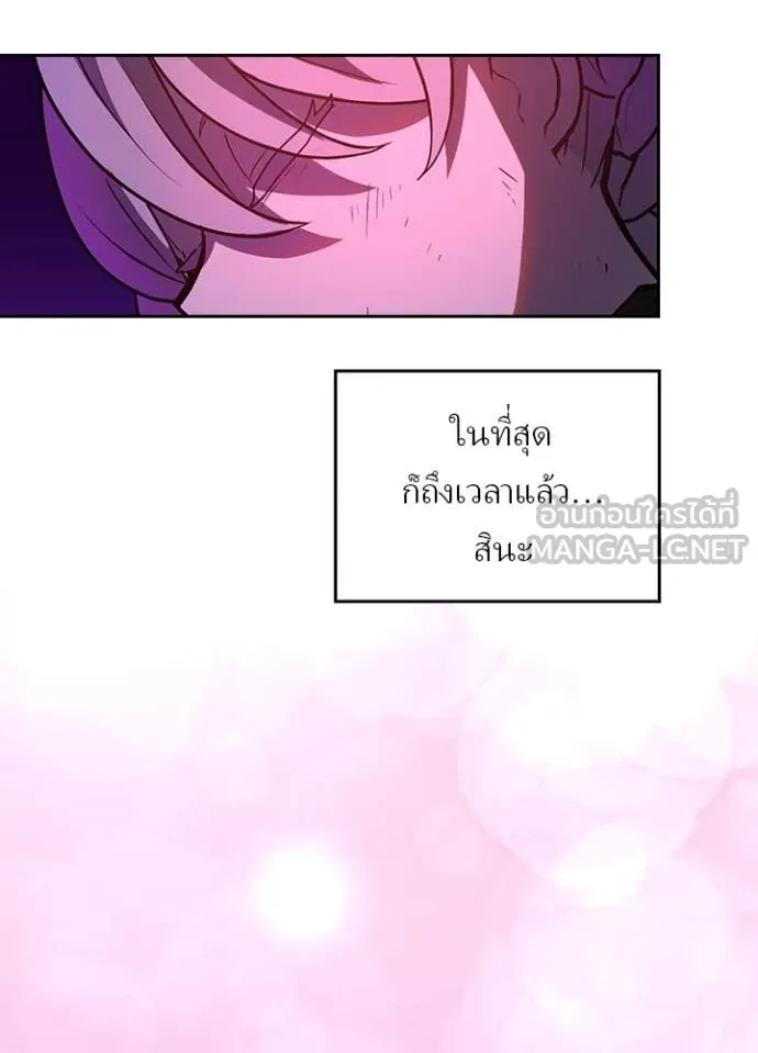 Hidden Class Gravity User เป้าหมายครั้งที่ 2 ต้องเป็นสุดยอดผู้แข็งแกร่งด้วยคลาสลับ ตอนที่ 63 page 80