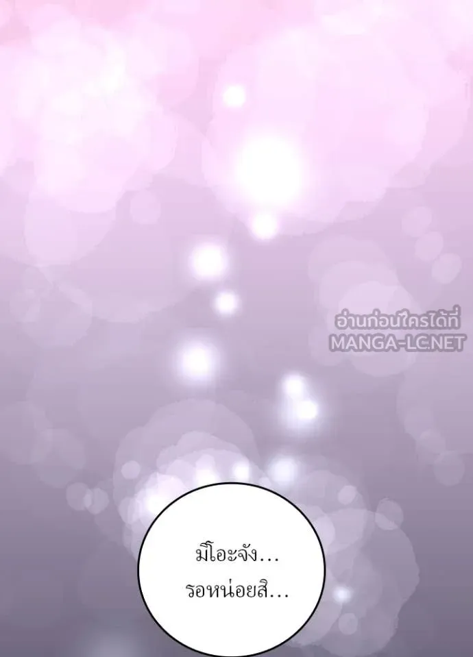 Hidden Class Gravity User เป้าหมายครั้งที่ 2 ต้องเป็นสุดยอดผู้แข็งแกร่งด้วยคลาสลับ ตอนที่ 63 page 81