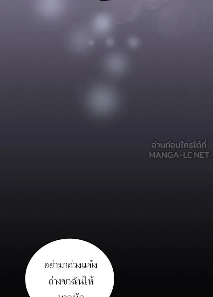 Hidden Class Gravity User เป้าหมายครั้งที่ 2 ต้องเป็นสุดยอดผู้แข็งแกร่งด้วยคลาสลับ ตอนที่ 63 page 82