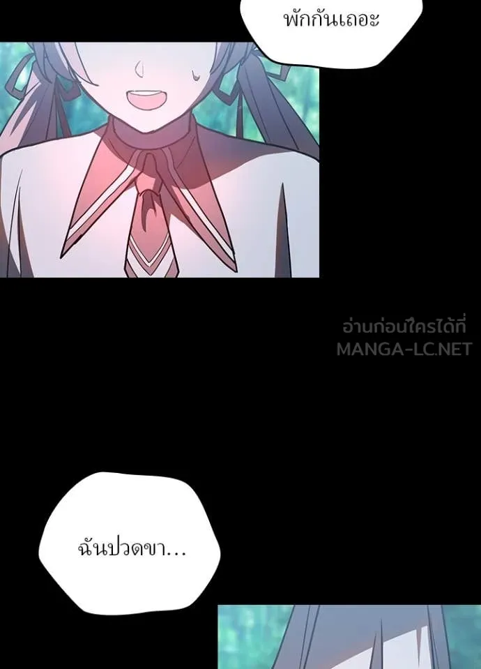 Hidden Class Gravity User เป้าหมายครั้งที่ 2 ต้องเป็นสุดยอดผู้แข็งแกร่งด้วยคลาสลับ ตอนที่ 63 page 84