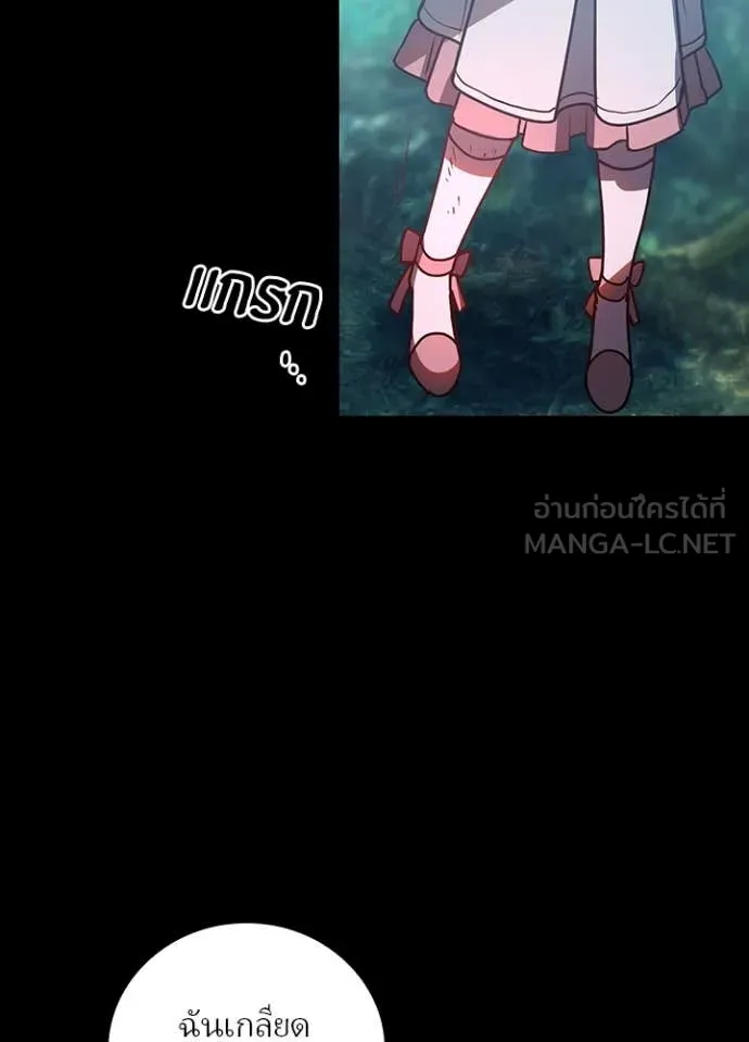 Hidden Class Gravity User เป้าหมายครั้งที่ 2 ต้องเป็นสุดยอดผู้แข็งแกร่งด้วยคลาสลับ ตอนที่ 63 page 85