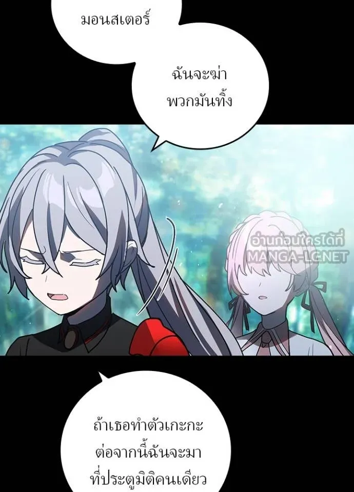 Hidden Class Gravity User เป้าหมายครั้งที่ 2 ต้องเป็นสุดยอดผู้แข็งแกร่งด้วยคลาสลับ ตอนที่ 63 page 86