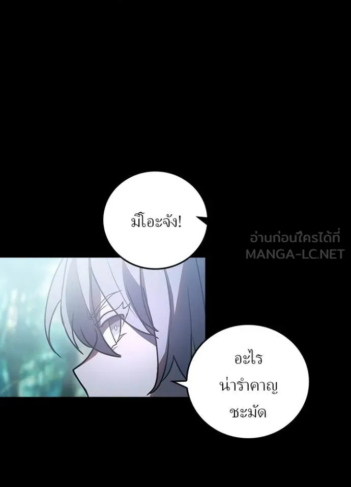 Hidden Class Gravity User เป้าหมายครั้งที่ 2 ต้องเป็นสุดยอดผู้แข็งแกร่งด้วยคลาสลับ ตอนที่ 63 page 88