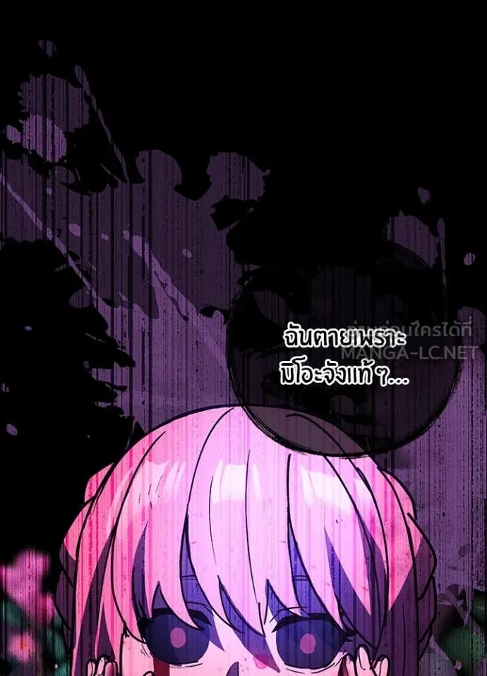 Hidden Class Gravity User เป้าหมายครั้งที่ 2 ต้องเป็นสุดยอดผู้แข็งแกร่งด้วยคลาสลับ ตอนที่ 63 page 89