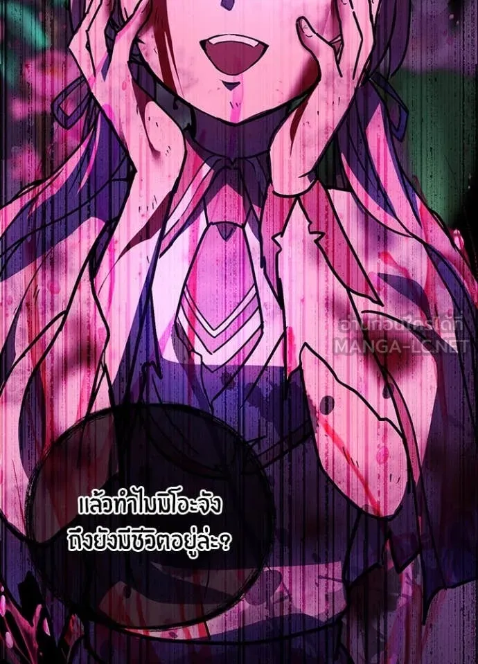 Hidden Class Gravity User เป้าหมายครั้งที่ 2 ต้องเป็นสุดยอดผู้แข็งแกร่งด้วยคลาสลับ ตอนที่ 63 page 90