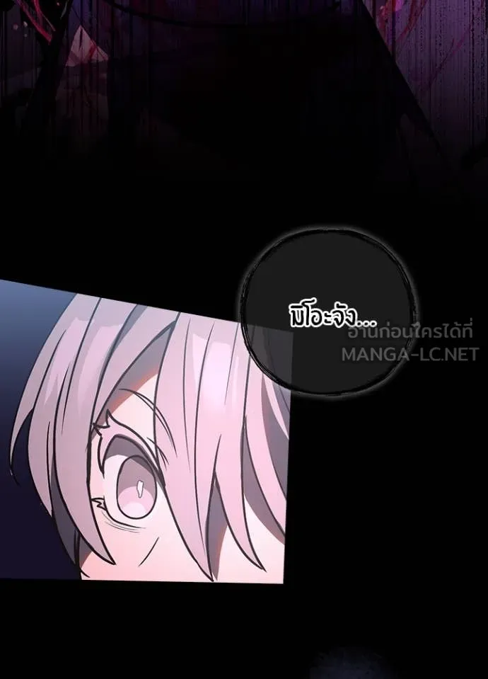 Hidden Class Gravity User เป้าหมายครั้งที่ 2 ต้องเป็นสุดยอดผู้แข็งแกร่งด้วยคลาสลับ ตอนที่ 63 page 91