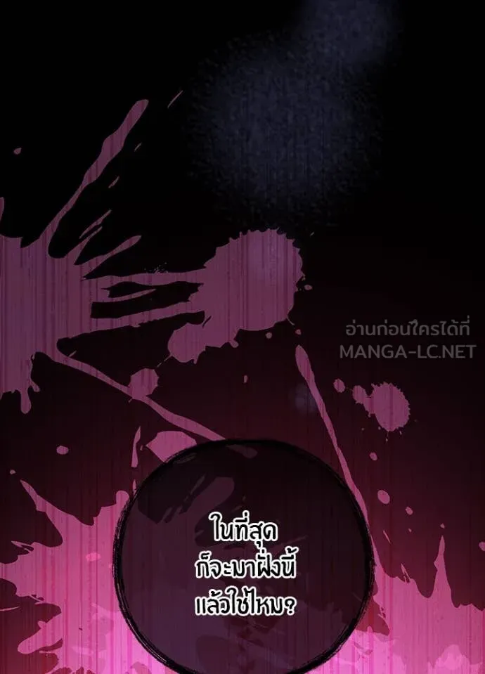 Hidden Class Gravity User เป้าหมายครั้งที่ 2 ต้องเป็นสุดยอดผู้แข็งแกร่งด้วยคลาสลับ ตอนที่ 63 page 92